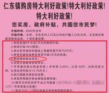 卖房子推销幽默段子（房产搞笑段子大全 爆笑）