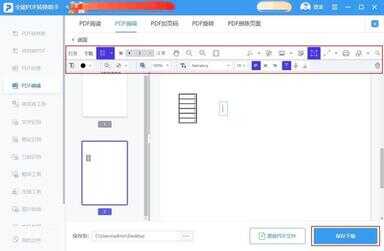 pdf怎么编辑修改内容（哪款pdf编辑器免费还好用）