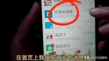 微信提醒关闭推送（怎么批量关闭微信公众号通知）