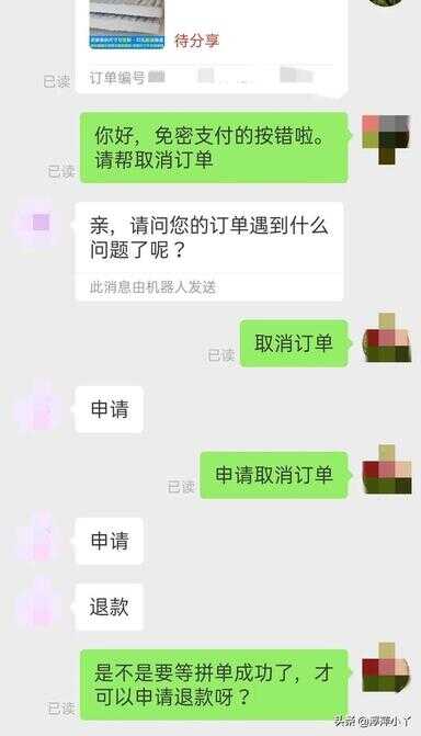 多多钱包免密支付怎么取消（多多钱包实名认证有危害吗）