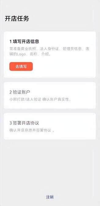 视频号如何开通小商店（视频号怎么挂商品链接）