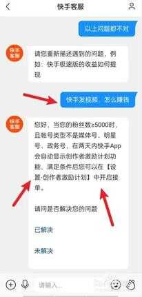 快手视频播放量多少才有收益（快手发作品怎么赚钱）