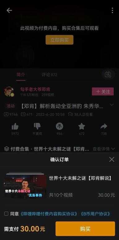 b站1万播放量多少钱（up主1万硬币收入多少）