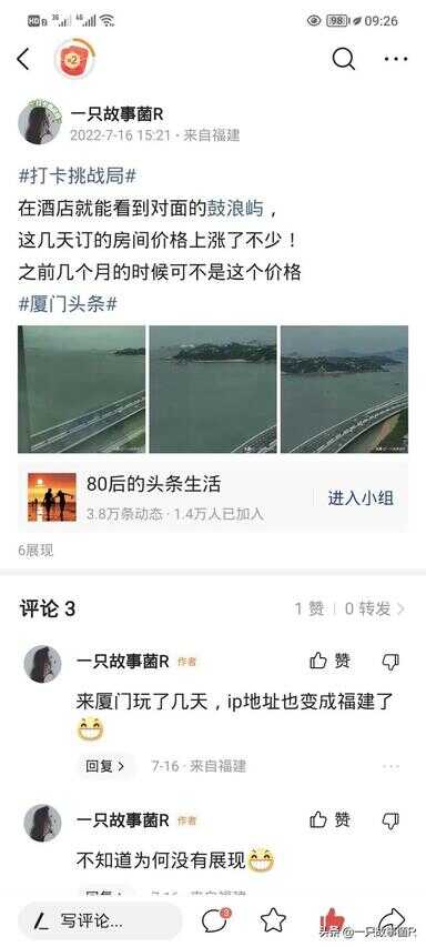 怎么知道自己被限流了（别人关注要不要回关）