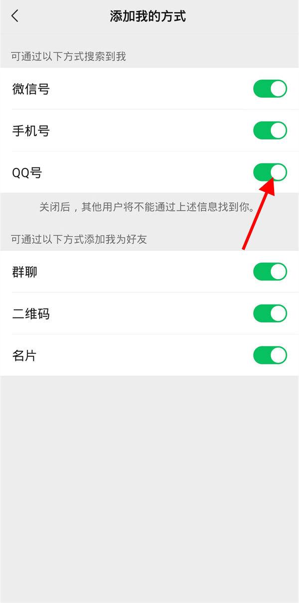 用qq号能搜索到哪些社交账号（qq号查手机号黑科技）