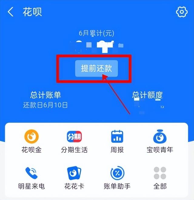 花呗怎么还（花呗还款规则说明）