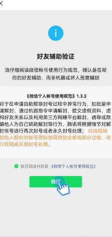 微信解封（微信24小时人工客服解封）