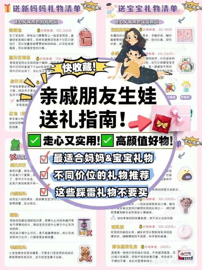 10种超适合送产妇的温馨礼物（产妇产后的最佳补品）