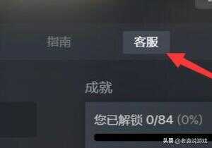 steam退款多久到账 steam怎么退款教程