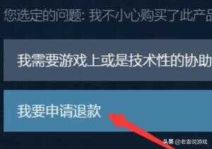 steam退款多久到账 steam怎么退款教程