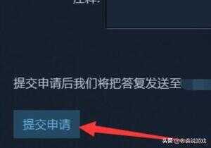 steam退款多久到账 steam怎么退款教程