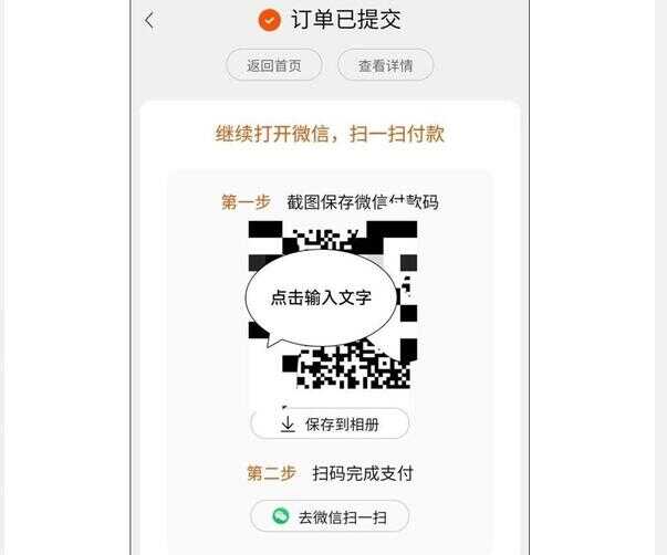 可以微信支付的购物app（淘宝怎么用微信零钱直接付款）