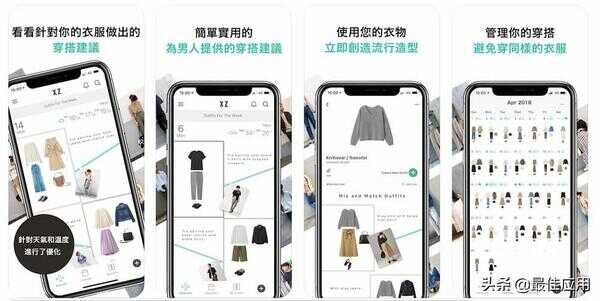 搭配衣服用什么软件（AR真人建模虚拟试衣APP）