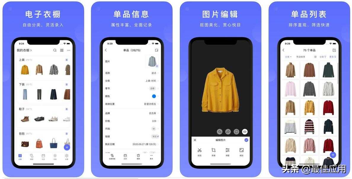 搭配衣服用什么软件（AR真人建模虚拟试衣APP）