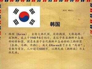 韩国全称（233个国家名字全称）