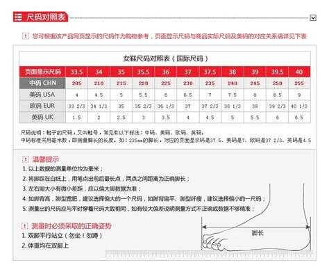 24cm的脚是多少码鞋子（24厘米是多少码的鞋子）