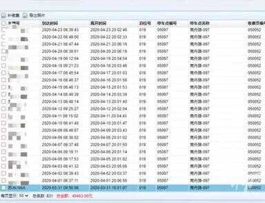 停车两年欠费5万 车主回应（路边停车不扫码缴费后果）