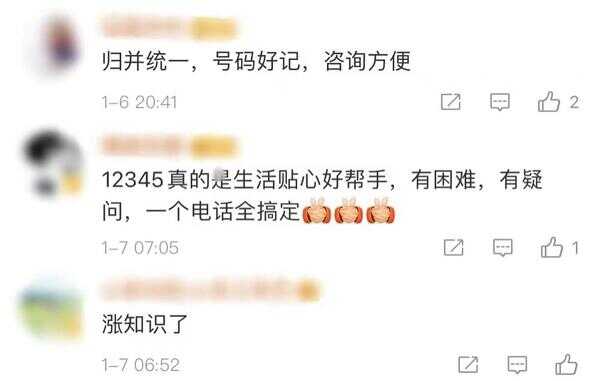 12345可以解决哪些事（12345不处理向谁投诉）