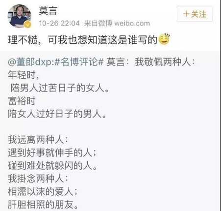 有哪些网传名人名言是假的（名人名言大全100句）