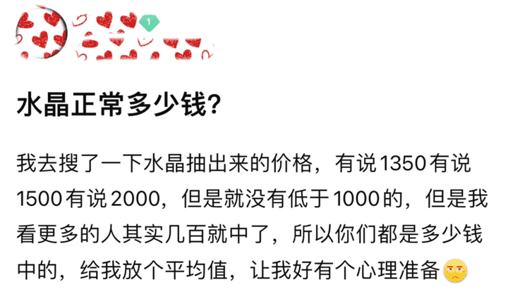 荣耀水晶多少抽满幸运值（荣耀水晶技巧一次必中）