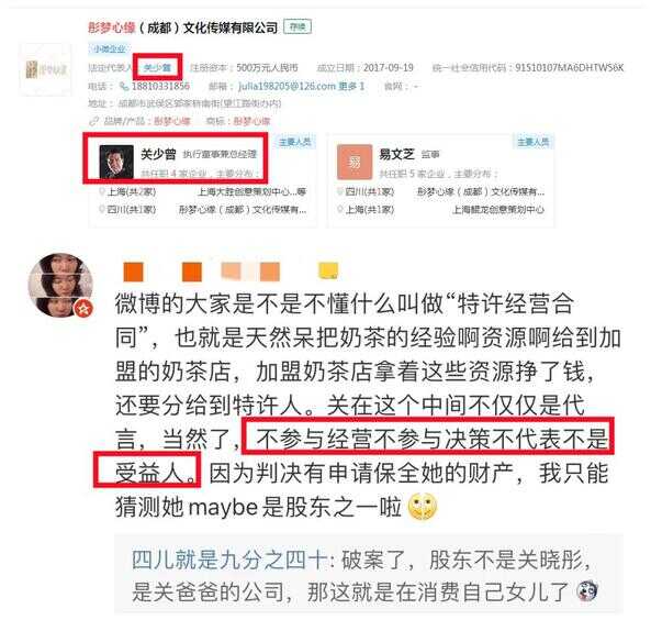 关晓彤满族原名叫什么（爱新觉罗后人）