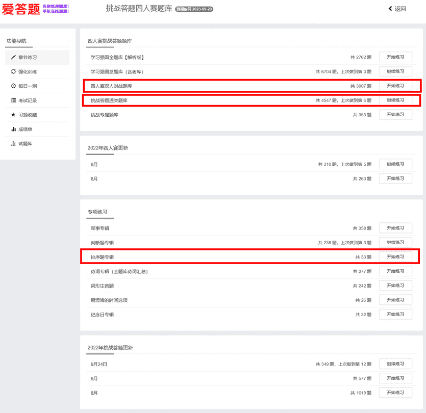 汉字演变过程时间排序正确的是什么（汉字演变的八个过程）