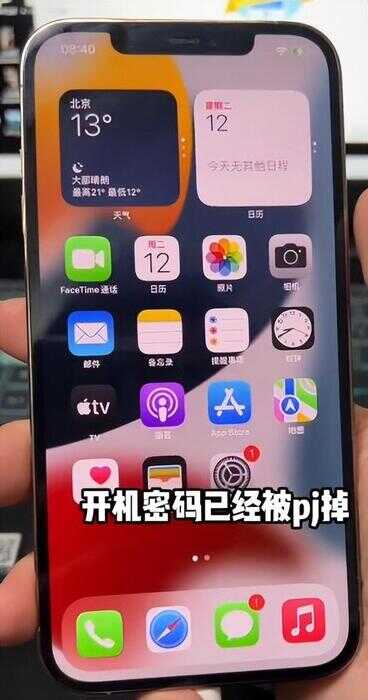 40秒破iphone锁屏密码（40秒破iphone锁屏密码6位）