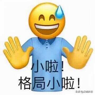 格局小了是什么意思（一个人的格局是什么）