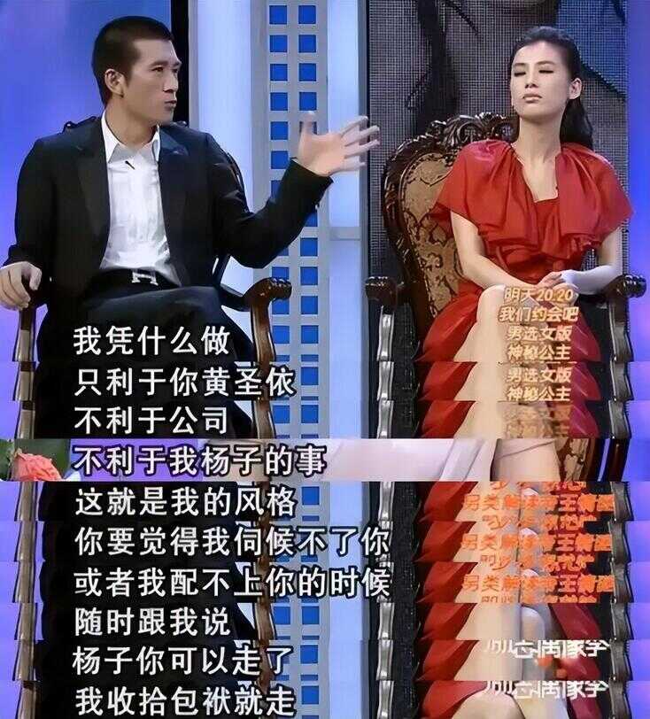 杨子和黄圣依怎么回事（黄圣依离婚了）