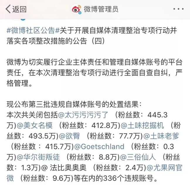 傅首尔为什么封禁了（傅首尔让人泪奔的金句）