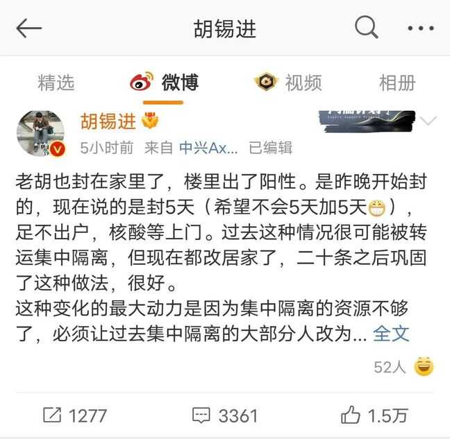 听说胡锡进也被封了，他会写封家日记吗？