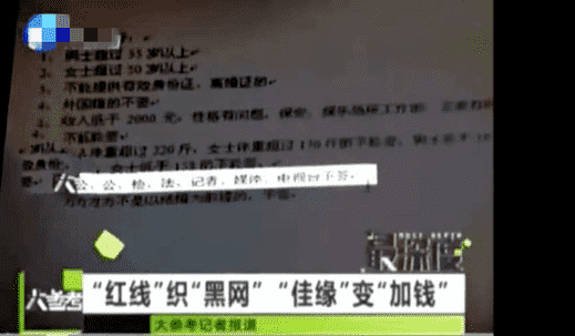 相亲当天车内发生性关系被告强奸？深度揭秘婚介所的暗黑经济学