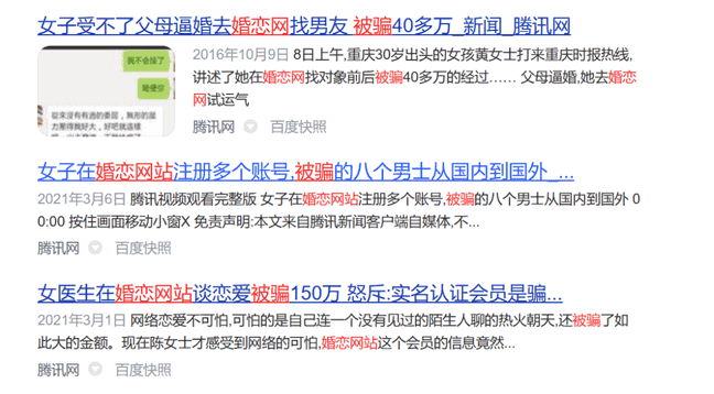 相亲当天车内发生性关系被告强奸？深度揭秘婚介所的暗黑经济学