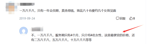 相亲当天车内发生性关系被告强奸？深度揭秘婚介所的暗黑经济学