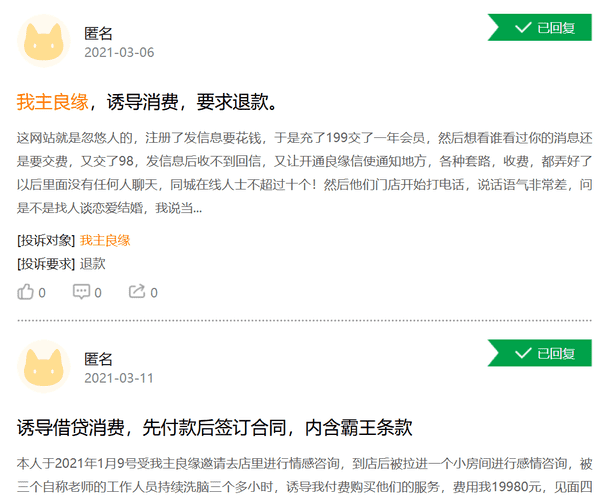 相亲当天车内发生性关系被告强奸？深度揭秘婚介所的暗黑经济学