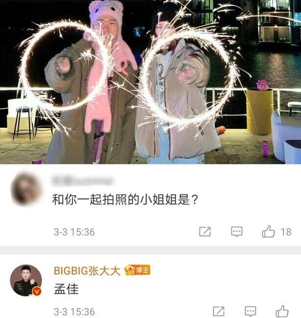 张大大为什么被那么多人怼（张大大怎么了都怼他）