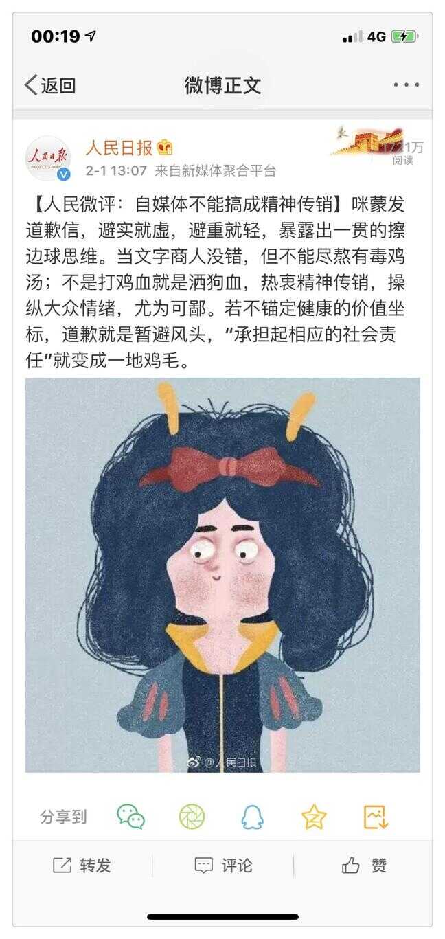 咪蒙事件是怎么回事（咪蒙团队的人去哪了）