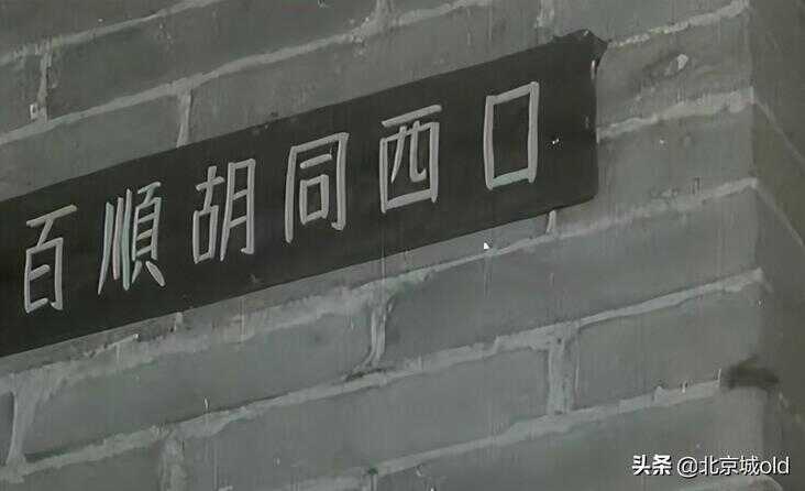 胡同风月场，走进老北京烟花柳巷，解读八大胡同的前世今生