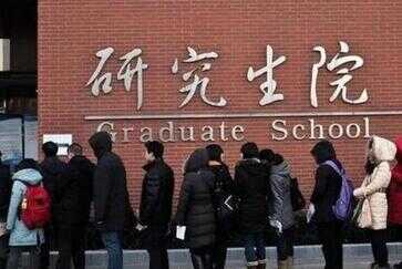 考研国家线能刷掉多少人（考研适合捡漏的211大学）