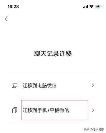 微信聊天记录如何迁移到新手机（怎么样恢复删掉的微信聊天记录）