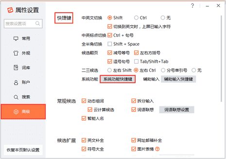 繁体字转换器输入法（手机生僻字输入法）