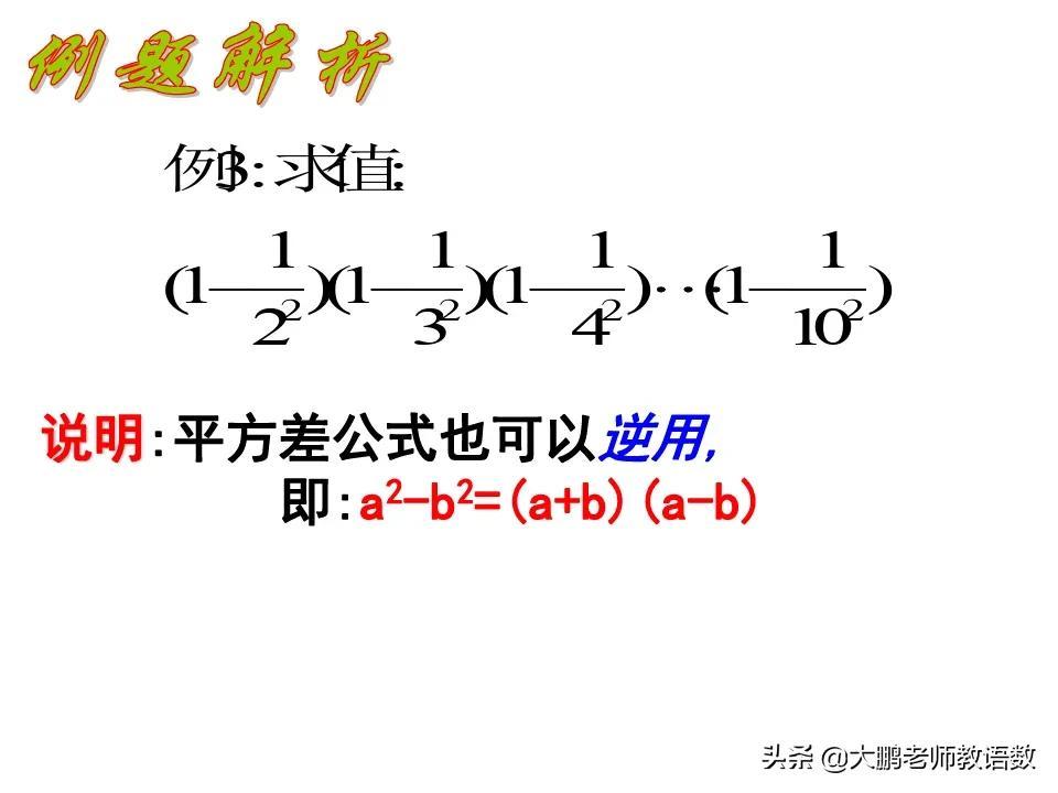 平方差公式（a2+b2公式等于多少）