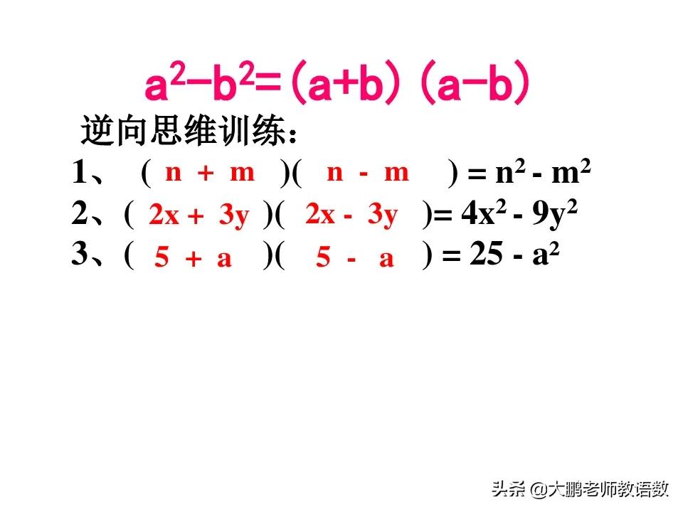 平方差公式（a2+b2公式等于多少）