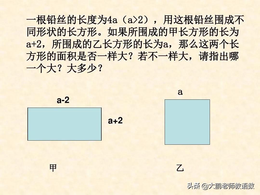 平方差公式（a2+b2公式等于多少）