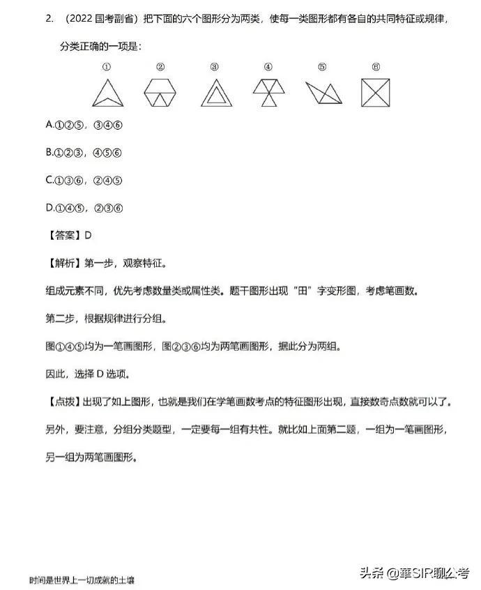 数的笔顺（语的笔顺）