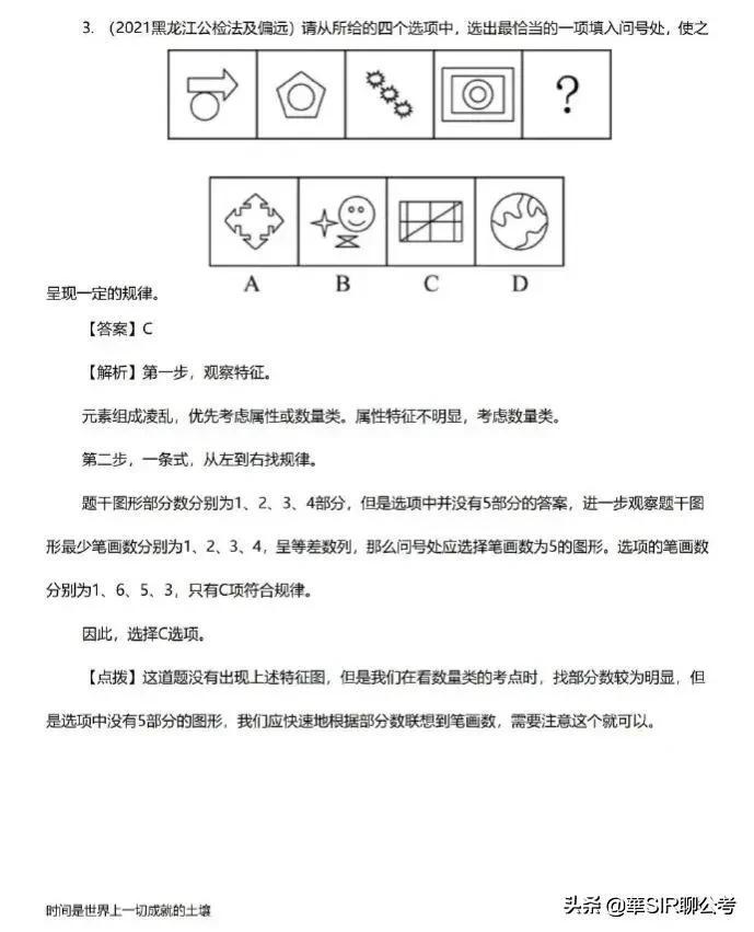 数的笔顺（语的笔顺）