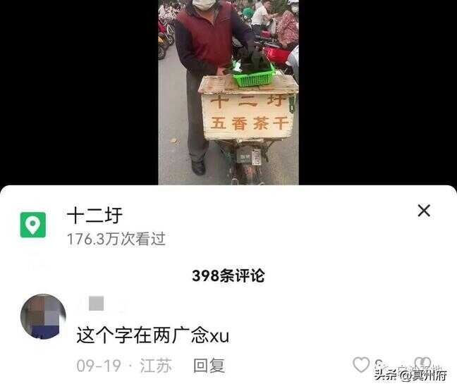 圩怎么读音（吴圩读音是什么）