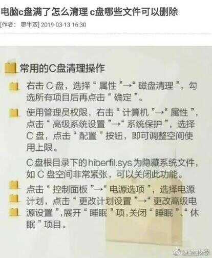 电脑C盘满了变成红色了怎么清理（e盘满了怎么做清理）