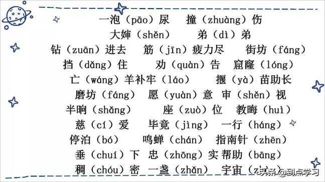 漂的拼音（漂的部首是什么）