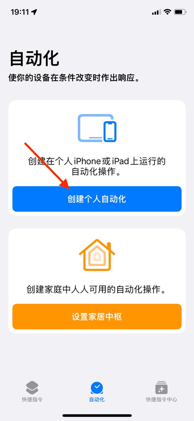 苹果手机怎么查找对方手机位置（怎样查找对方手机位置不被发现）